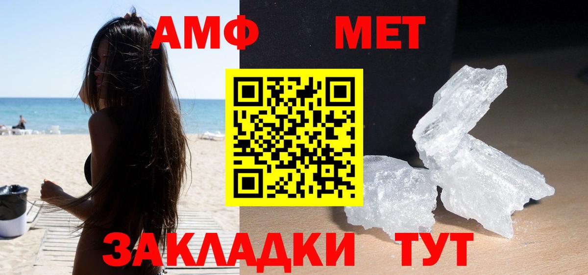 АМФЕТАМИН  АМФ VHQ  Вход с VPN  Обнинск 