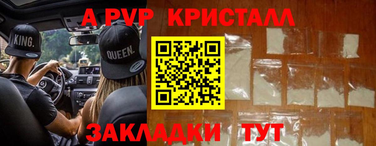Альфа ПВП СК КРИС Обнинск