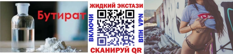 MEGA зеркало  Обнинск  shop наркотические препараты  БУТИРАТ 99% 