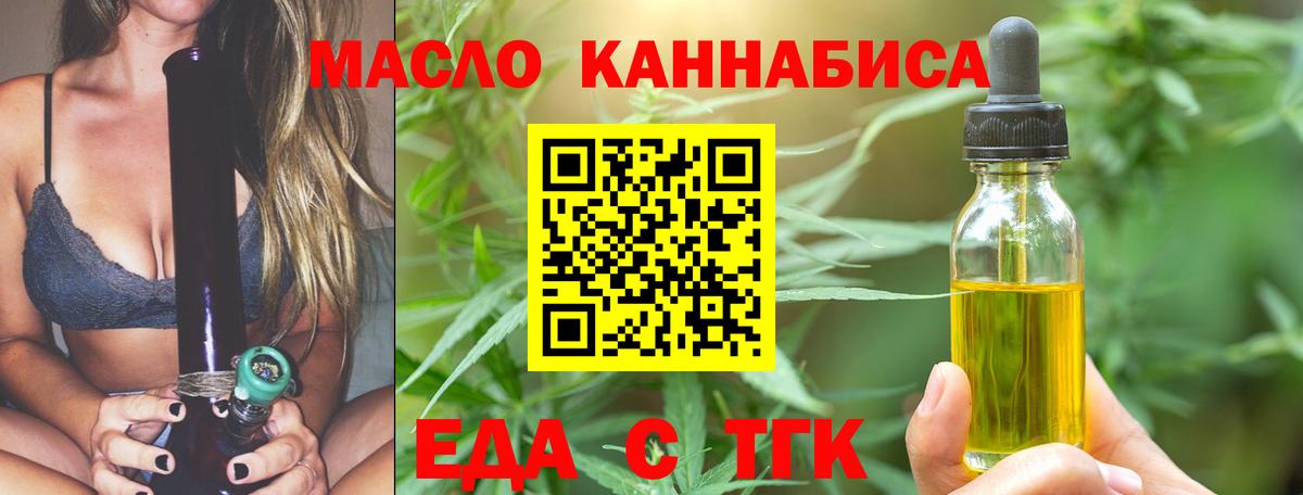 Обнинск  Печенье с ТГК конопля  Вход с VPN 