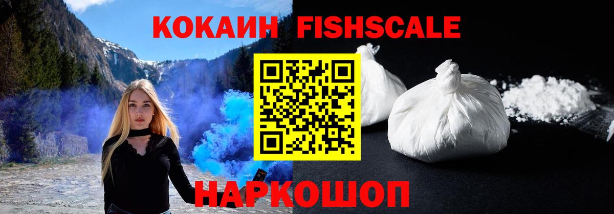 КОКАИН Эквадор  Вход с VPN  Обнинск 