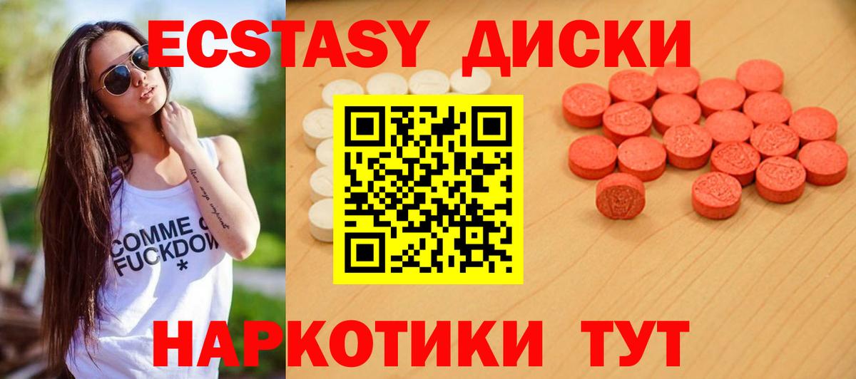 Экстази таблы  Вход с VPN  Обнинск  blacksprut онион  Ecstasy 99% 