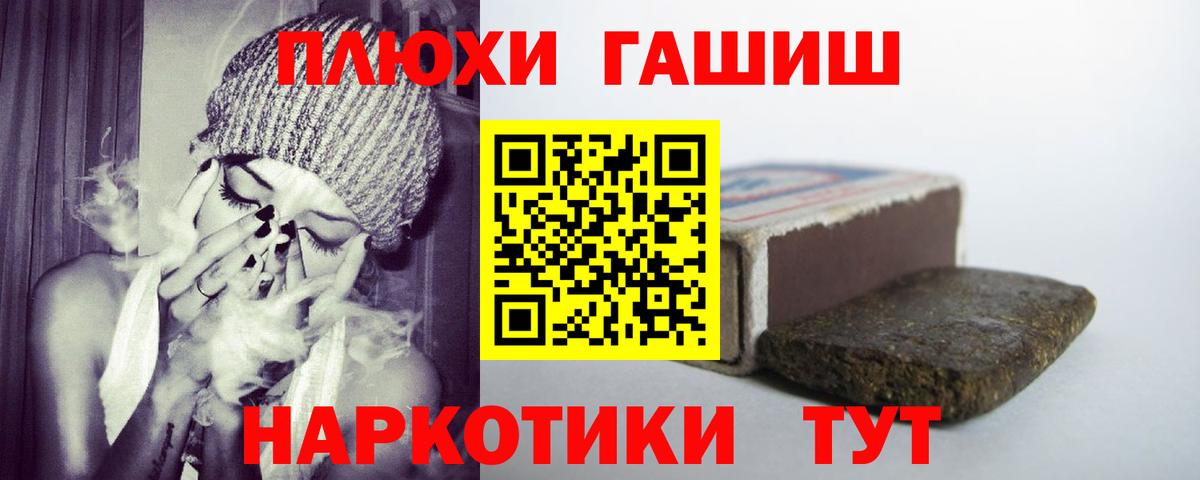 ГАШИШ Cannabis  ГАШ Cannabis  Вход с VPN  Обнинск 