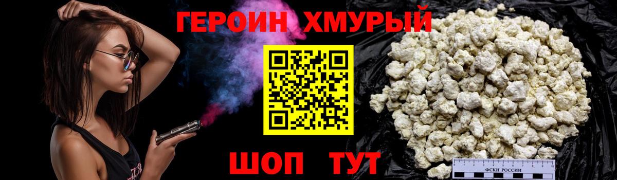 Обнинск  Героин  Вход с VPN  ГЕРОИН гречка 