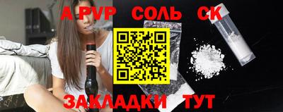 винт Донецк