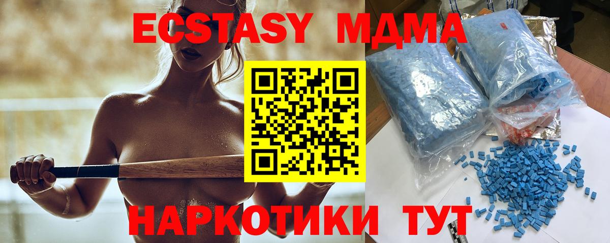 MDMA crystal Обнинск