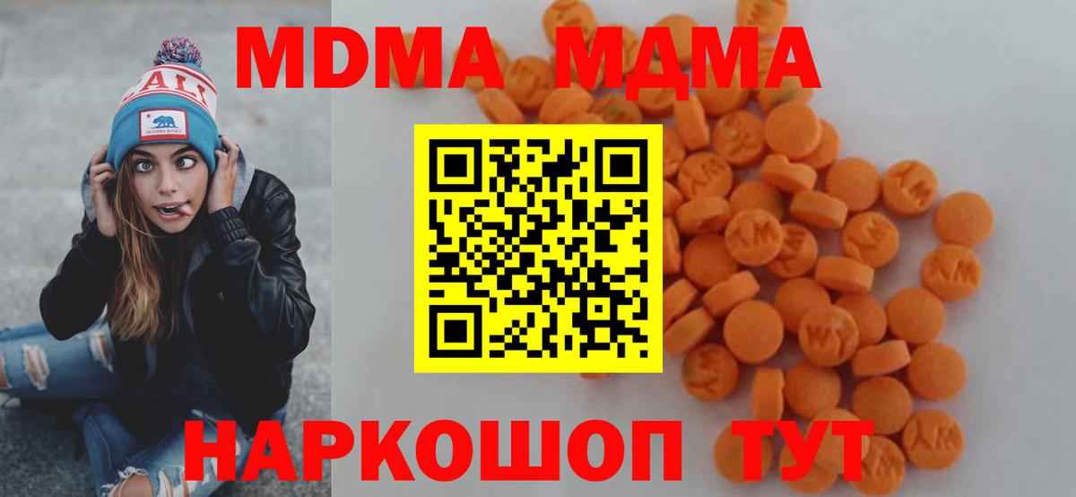 МДМА Molly  Вход с VPN  Обнинск  MDMA VHQ 
