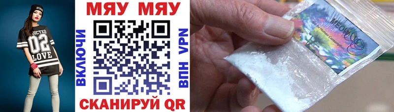 что такое наркотик Обнинск Меф mephedrone