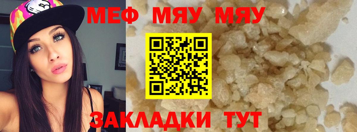 МЕФ кристаллы Обнинск