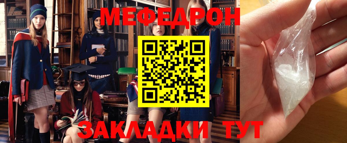 купить наркоту  Вход с VPN  Обнинск  Меф  МЕФ mephedrone  МЯУ-МЯУ 