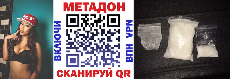 МЕТАДОН VHQ Обнинск