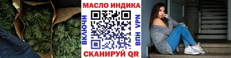 ТГК THC oil Обнинск