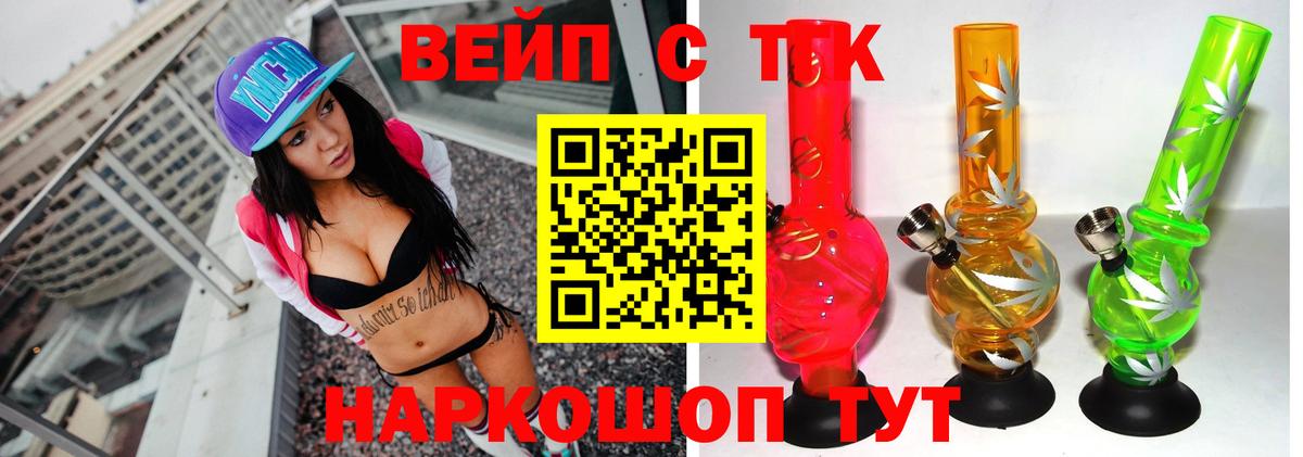 Обнинск  Дистиллят ТГК жижа  Вход с VPN 