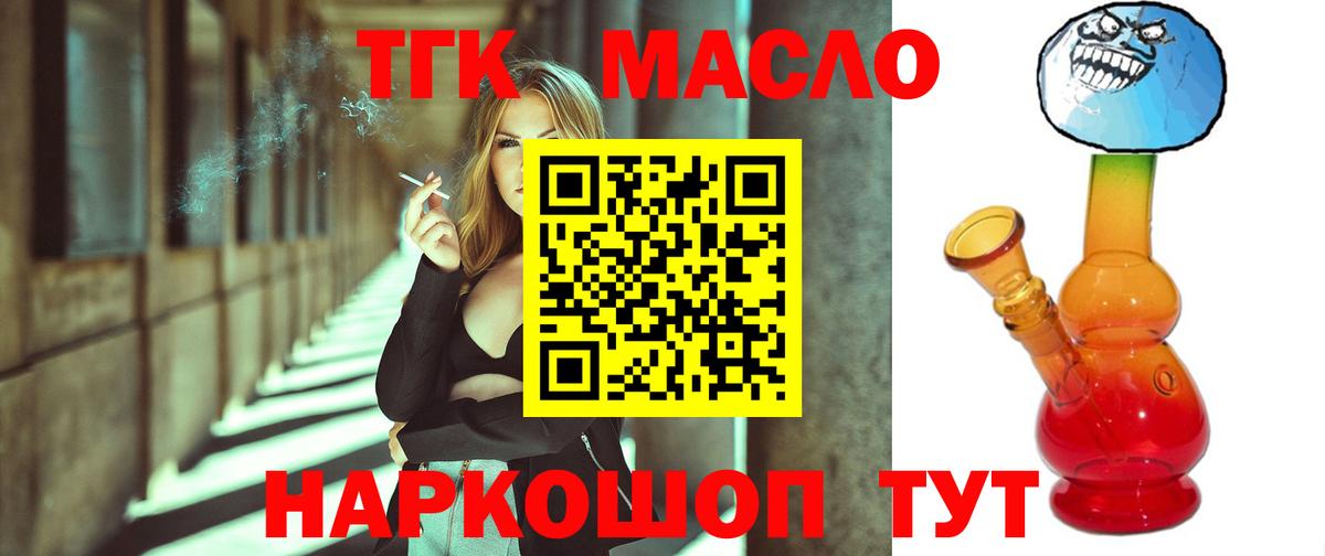 ТГК вейп Обнинск