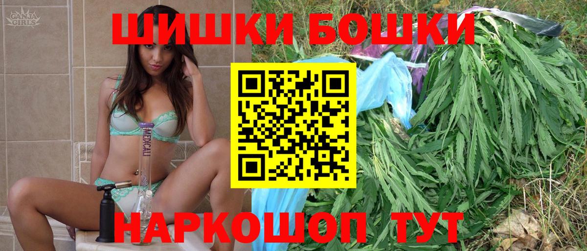Марихуана THC 21%  Вход с VPN  Бошки марихуана Bruce Banner  Обнинск  Шишки марихуана ГИДРОПОН  Конопля план 